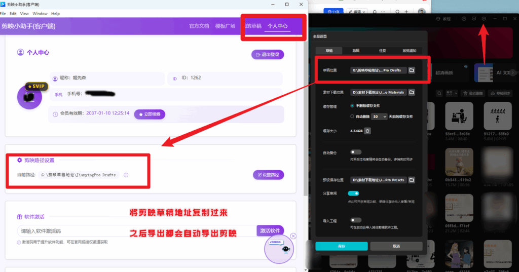 剪映小助手使用教程（新人必看）